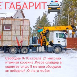 Сканмя