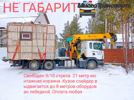 Сканмя