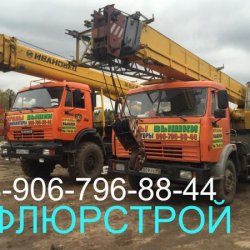 Аренда манипулятора, автовышки, автокрана